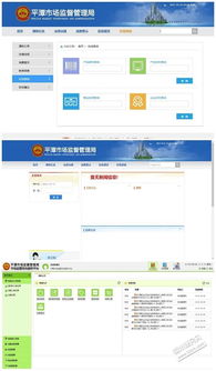 福州办公软件企业OA管理软件定制开发与软件外包服务