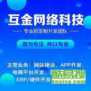 郑州酷易搜软件外包服务——助力企业数字化转型